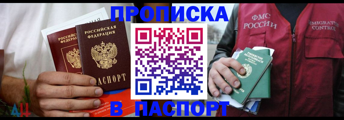 найти адрес прописки в Родниках