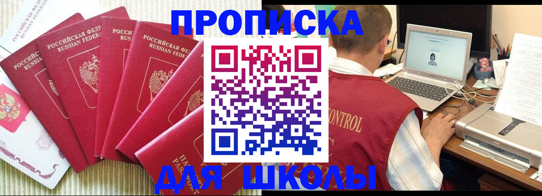 временная регистрация надежно в Родниках