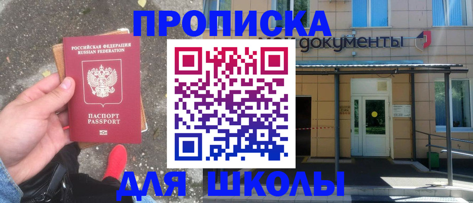 прописка в квартире в Родниках