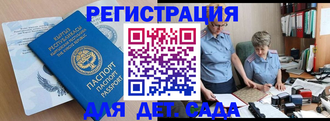 прописка законно в Родниках