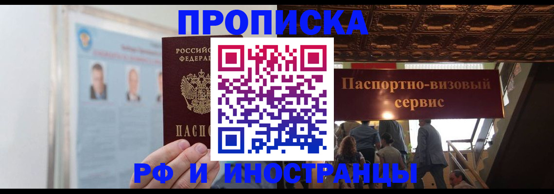 временная регистрация в Родниках