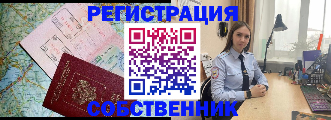 прописка для военкомата в Родниках
