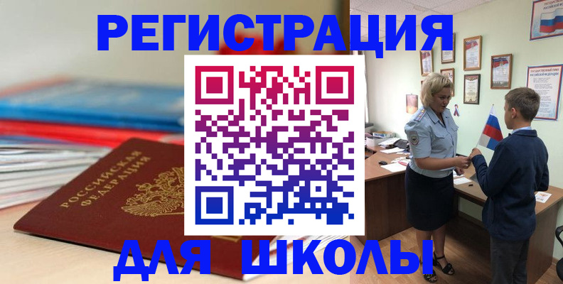 временная регистрация собственник в Родниках