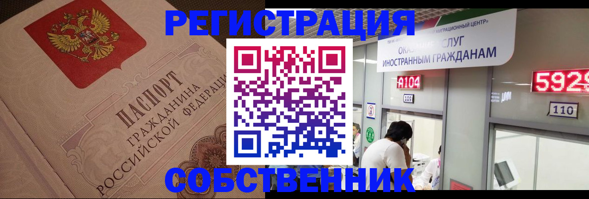 временная регистрация для школы в Родниках