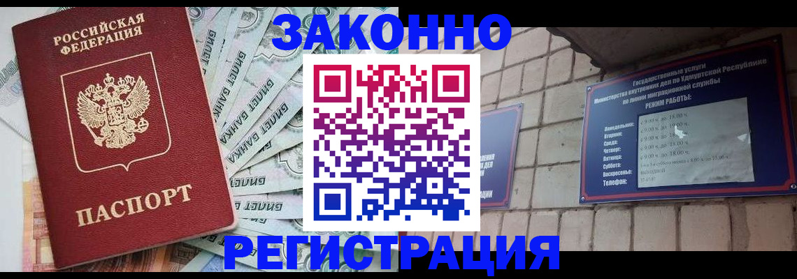 регистрация в Родниках