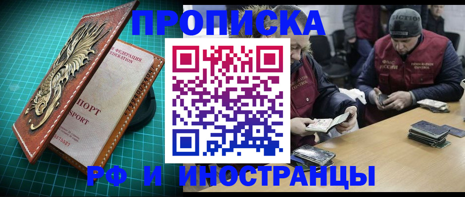 временная регистрация собственник в Родниках