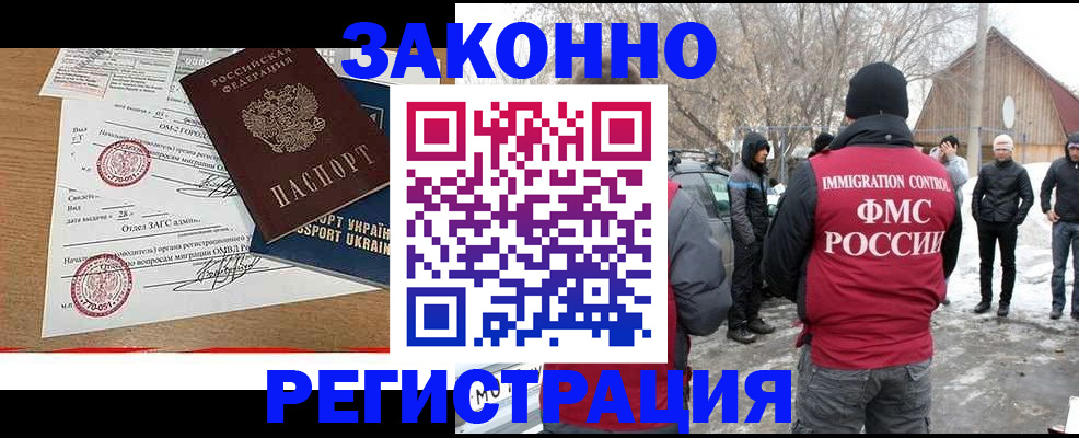 временная регистрация гарантия в Родниках